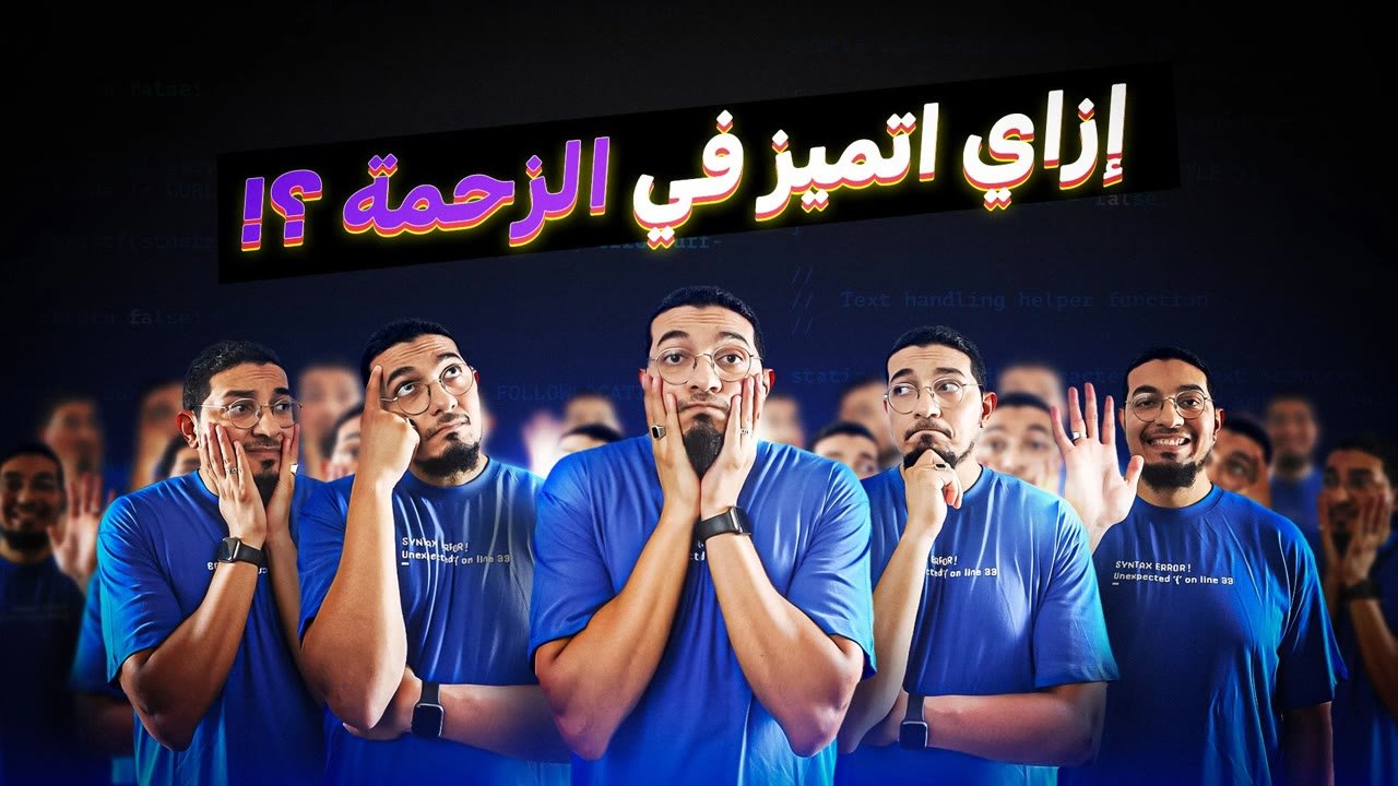 YouTube thumbnail: how to stand out in the crowd, Fathy and Abusrea